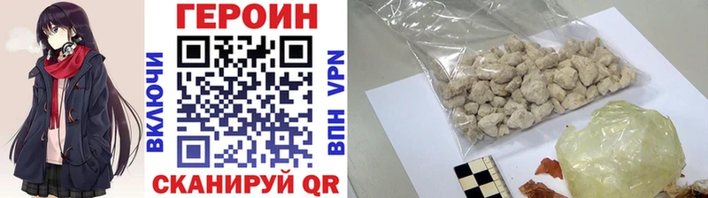 ГЕРОИН хмурый  Жиздра 