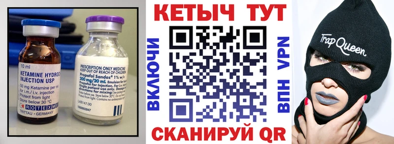 КЕТАМИН VHQ  Жиздра 