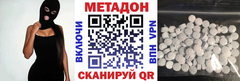 МЕТАДОН кристалл  Жиздра 